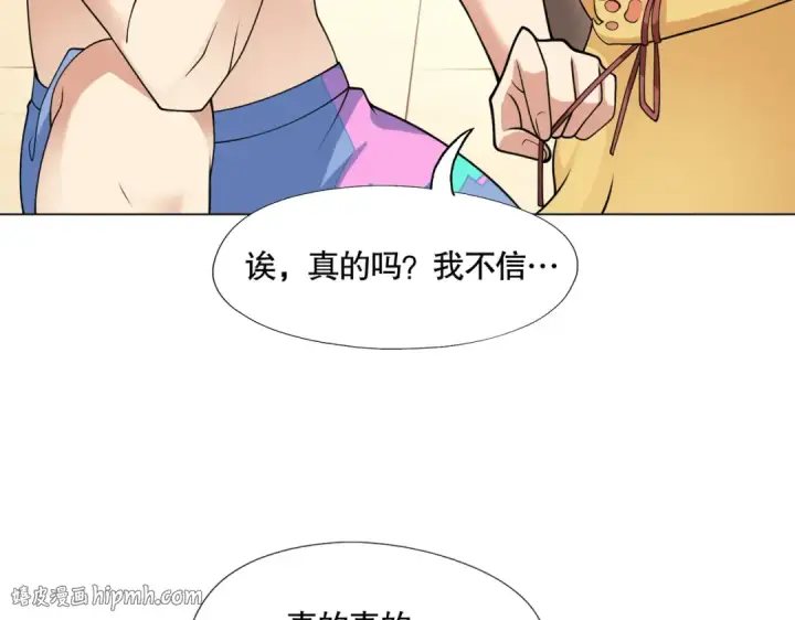 《开局强吻裂口女》第7话 黄大仙沦为看门狗图128
