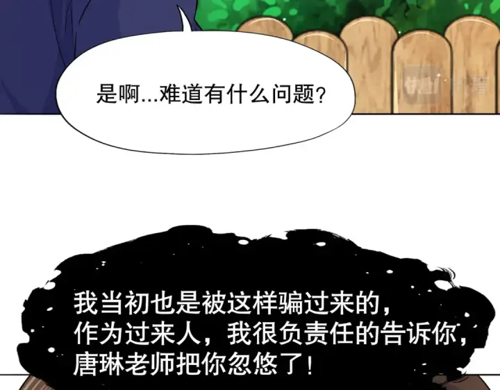 《开局强吻裂口女》第7话 黄大仙沦为看门狗图13
