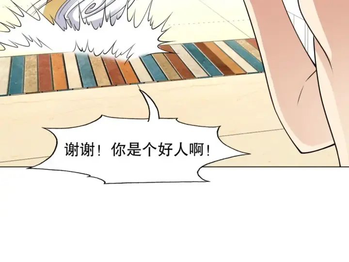《开局强吻裂口女》第7话 黄大仙沦为看门狗图131