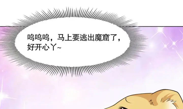 《开局强吻裂口女》第7话 黄大仙沦为看门狗图135