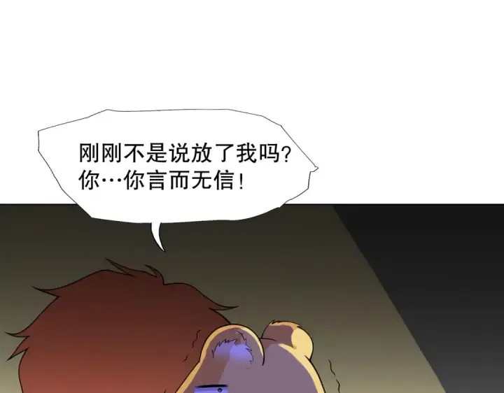 《开局强吻裂口女》第7话 黄大仙沦为看门狗图141