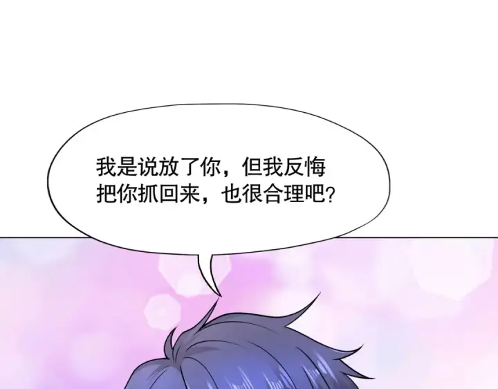 《开局强吻裂口女》第7话 黄大仙沦为看门狗图143