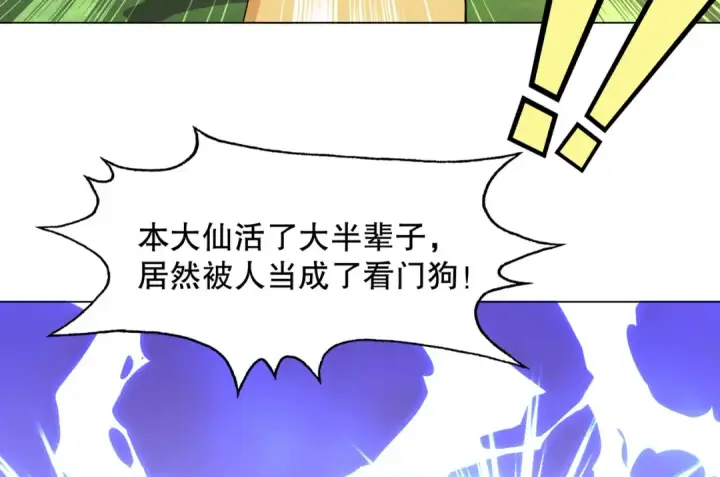 《开局强吻裂口女》第7话 黄大仙沦为看门狗图161