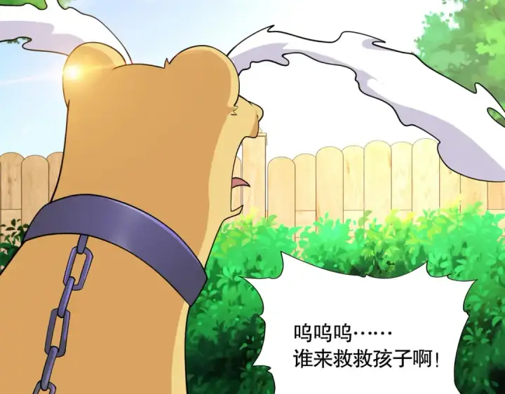 《开局强吻裂口女》第7话 黄大仙沦为看门狗图165