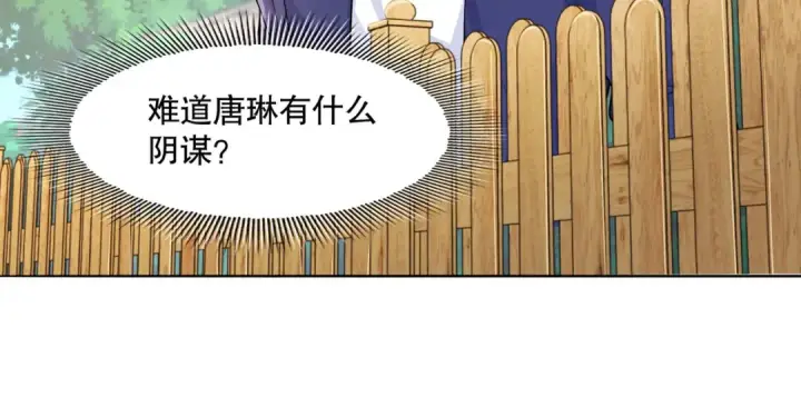 《开局强吻裂口女》第7话 黄大仙沦为看门狗图18