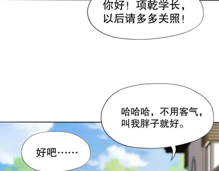《开局强吻裂口女》第7话 黄大仙沦为看门狗图3
