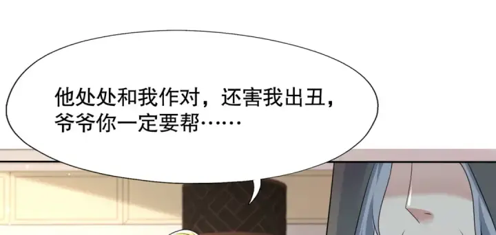 《开局强吻裂口女》第7话 黄大仙沦为看门狗图35