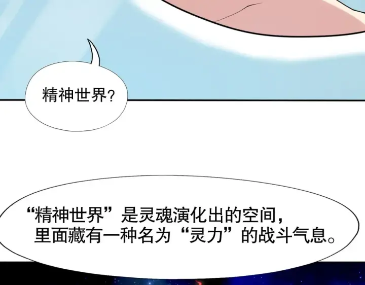 《开局强吻裂口女》第7话 黄大仙沦为看门狗图52