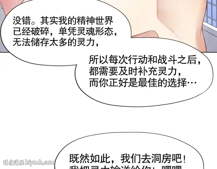 《开局强吻裂口女》第7话 黄大仙沦为看门狗图56