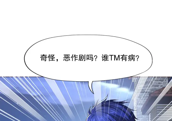 《开局强吻裂口女》第7话 黄大仙沦为看门狗图65
