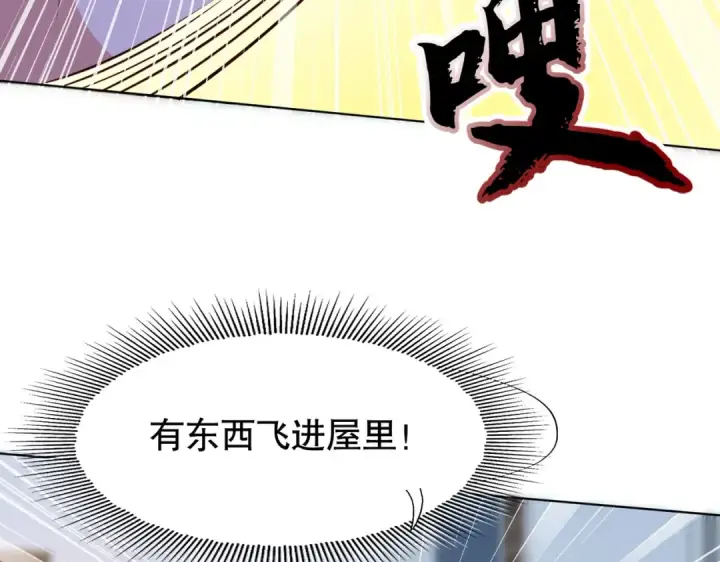 《开局强吻裂口女》第7话 黄大仙沦为看门狗图74