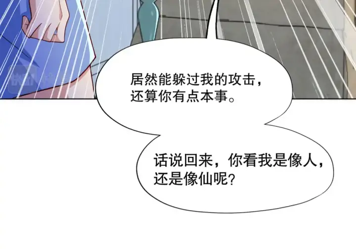 《开局强吻裂口女》第7话 黄大仙沦为看门狗图79