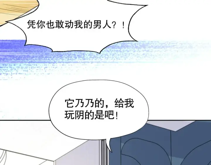 《开局强吻裂口女》第7话 黄大仙沦为看门狗图90