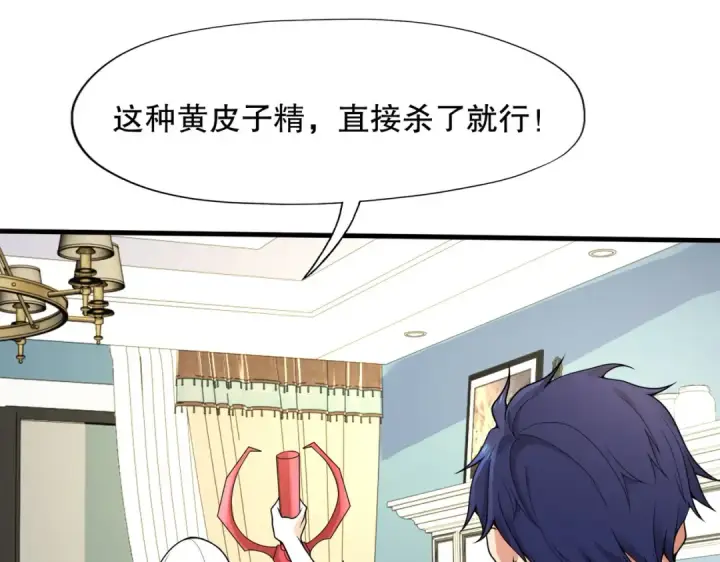 《开局强吻裂口女》第7话 黄大仙沦为看门狗图94