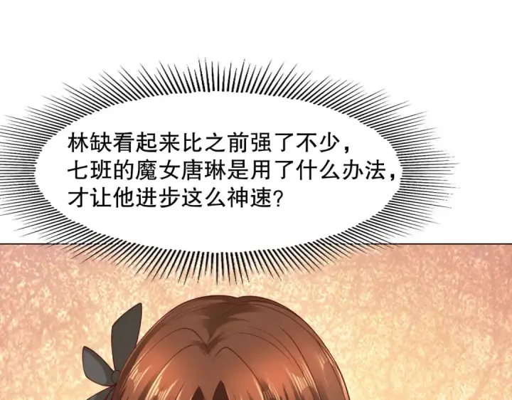 《开局强吻裂口女》第8话 在座的各位都是垃圾图100