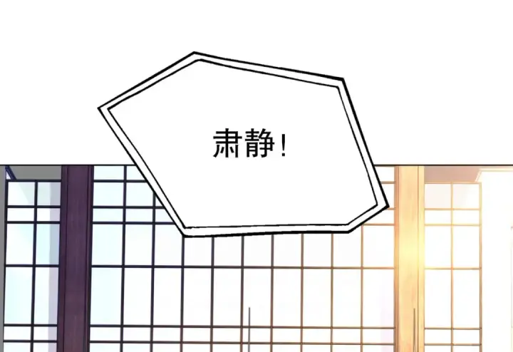 《开局强吻裂口女》第8话 在座的各位都是垃圾图106