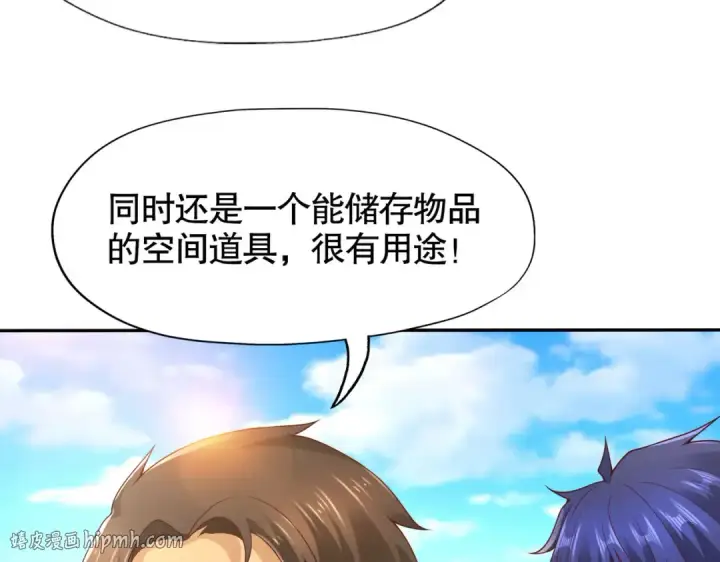 《开局强吻裂口女》第8话 在座的各位都是垃圾图120