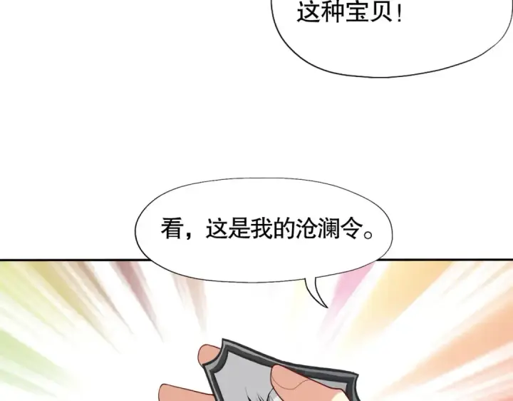 《开局强吻裂口女》第8话 在座的各位都是垃圾图122