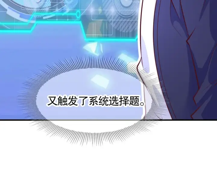 《开局强吻裂口女》第8话 在座的各位都是垃圾图137