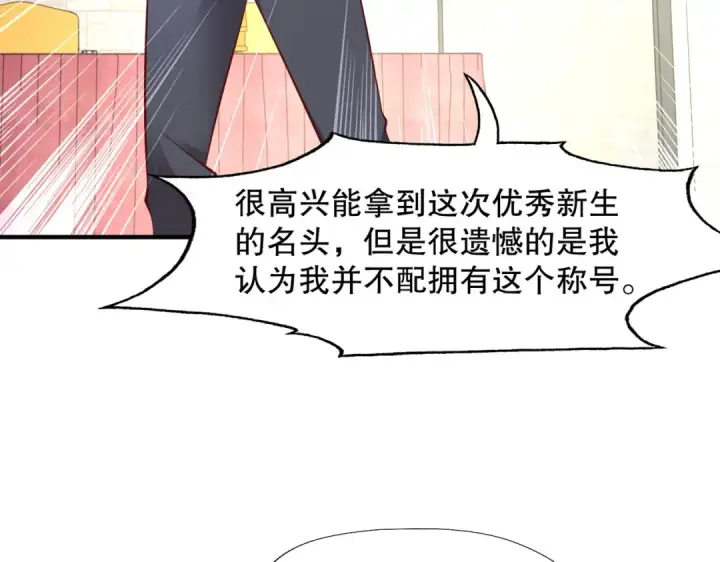 《开局强吻裂口女》第8话 在座的各位都是垃圾图143