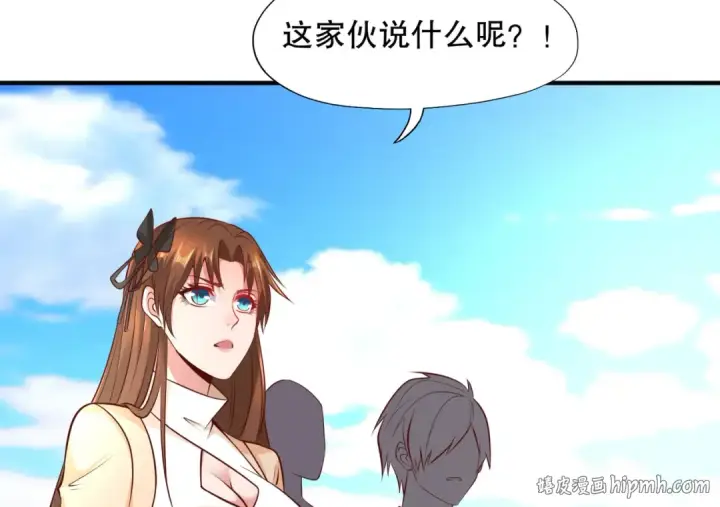《开局强吻裂口女》第8话 在座的各位都是垃圾图144