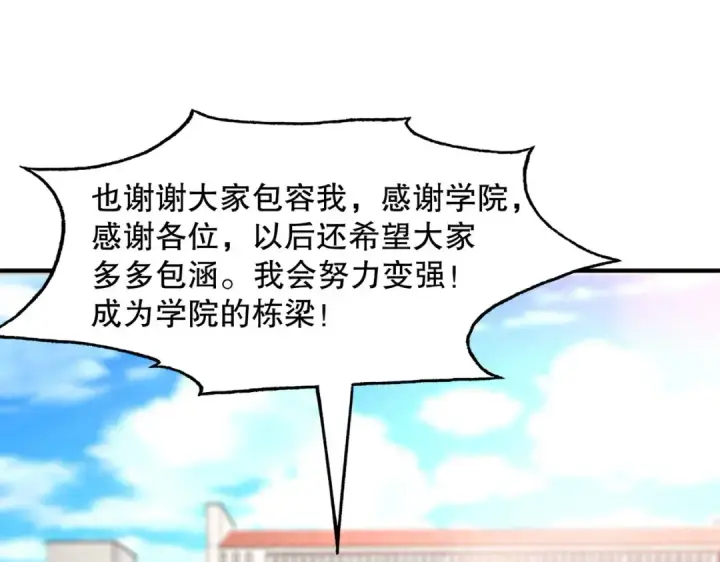 《开局强吻裂口女》第8话 在座的各位都是垃圾图149