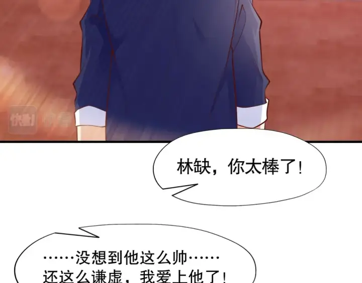 《开局强吻裂口女》第8话 在座的各位都是垃圾图151