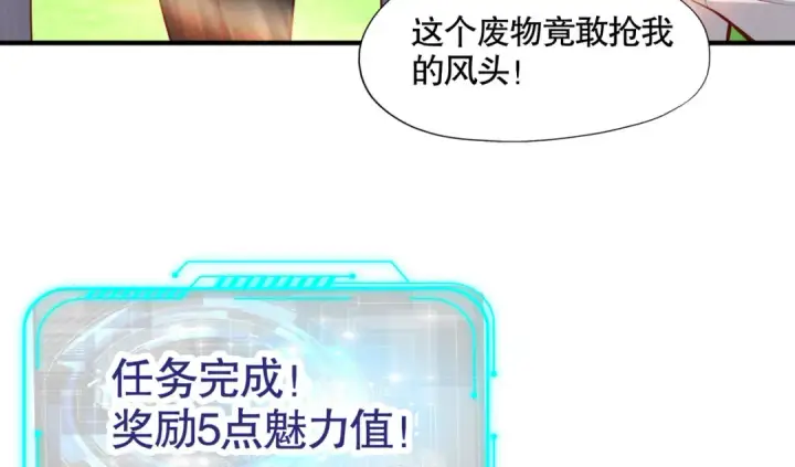 《开局强吻裂口女》第8话 在座的各位都是垃圾图154