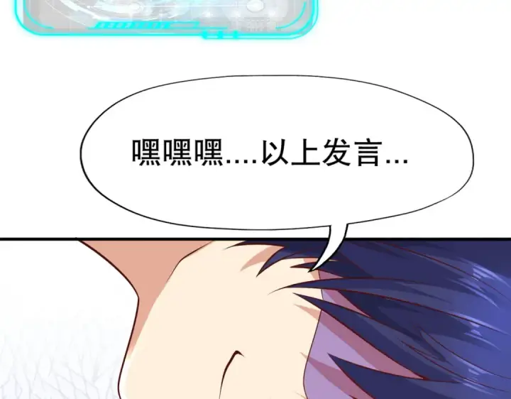 《开局强吻裂口女》第8话 在座的各位都是垃圾图155