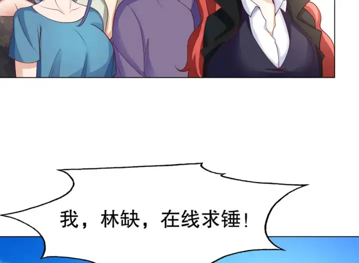 《开局强吻裂口女》第8话 在座的各位都是垃圾图163