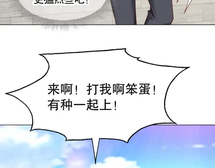 《开局强吻裂口女》第8话 在座的各位都是垃圾图169