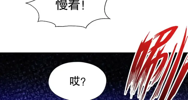 《开局强吻裂口女》第8话 在座的各位都是垃圾图172