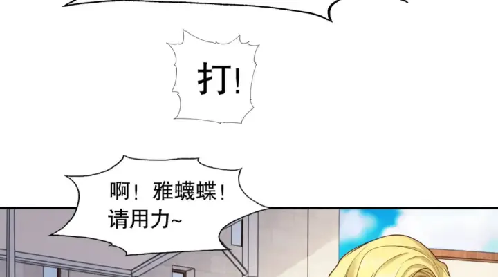 《开局强吻裂口女》第8话 在座的各位都是垃圾图181