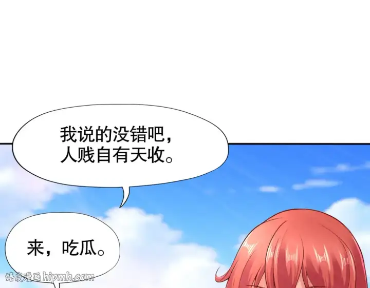 《开局强吻裂口女》第8话 在座的各位都是垃圾图184
