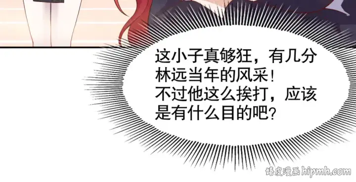 《开局强吻裂口女》第8话 在座的各位都是垃圾图186