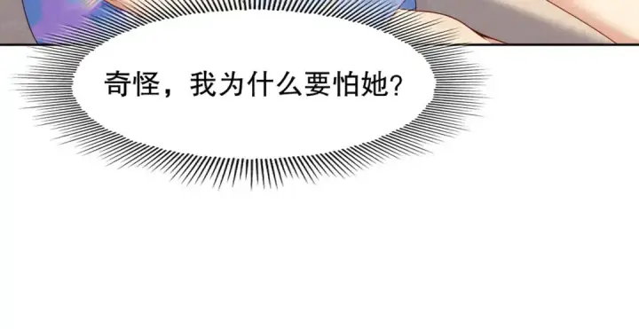 《开局强吻裂口女》第8话 在座的各位都是垃圾图19