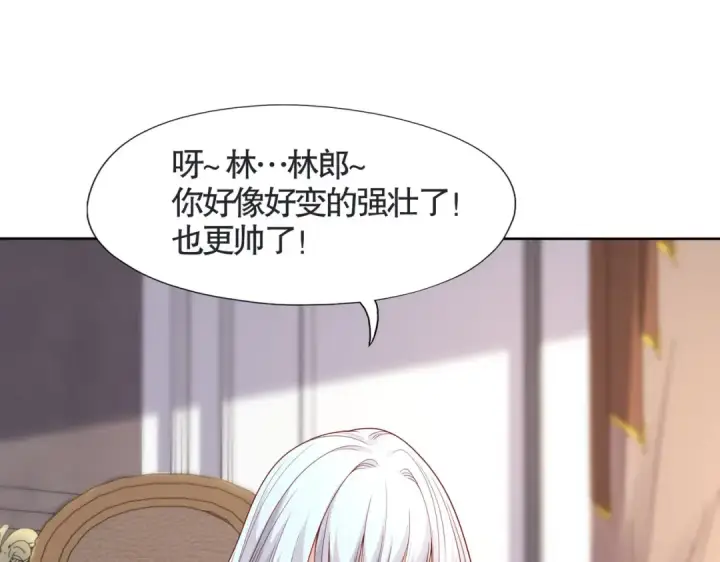 《开局强吻裂口女》第8话 在座的各位都是垃圾图20