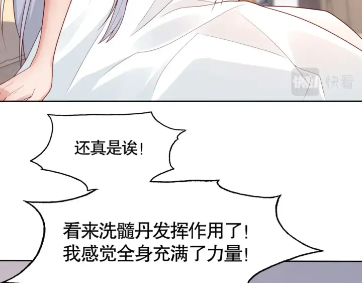 《开局强吻裂口女》第8话 在座的各位都是垃圾图22