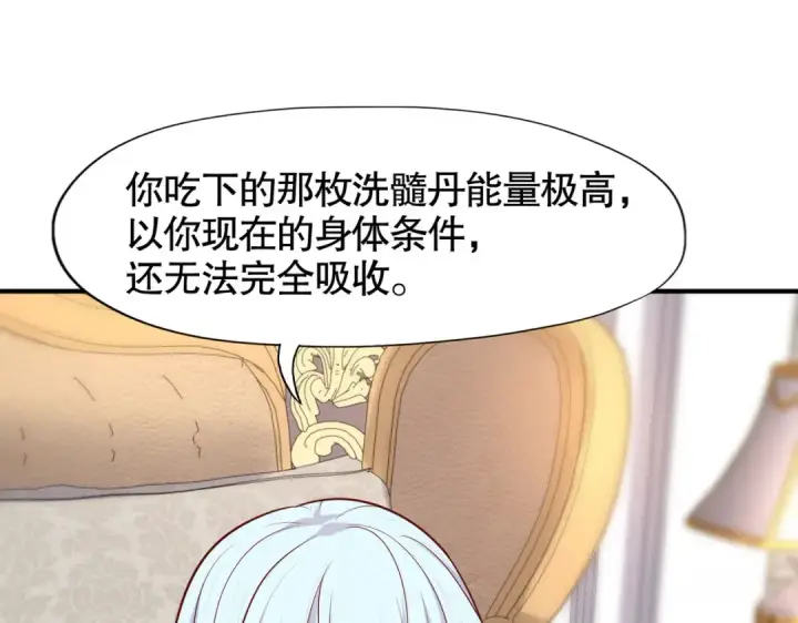 《开局强吻裂口女》第8话 在座的各位都是垃圾图29