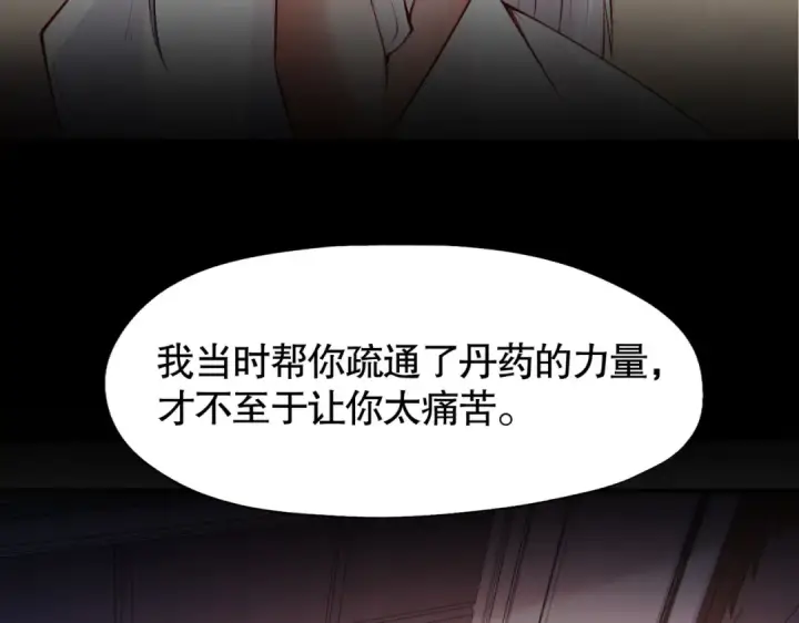 《开局强吻裂口女》第8话 在座的各位都是垃圾图31