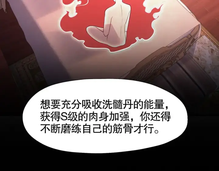 《开局强吻裂口女》第8话 在座的各位都是垃圾图33