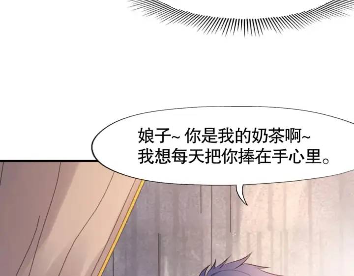 《开局强吻裂口女》第8话 在座的各位都是垃圾图39