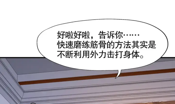 《开局强吻裂口女》第8话 在座的各位都是垃圾图42