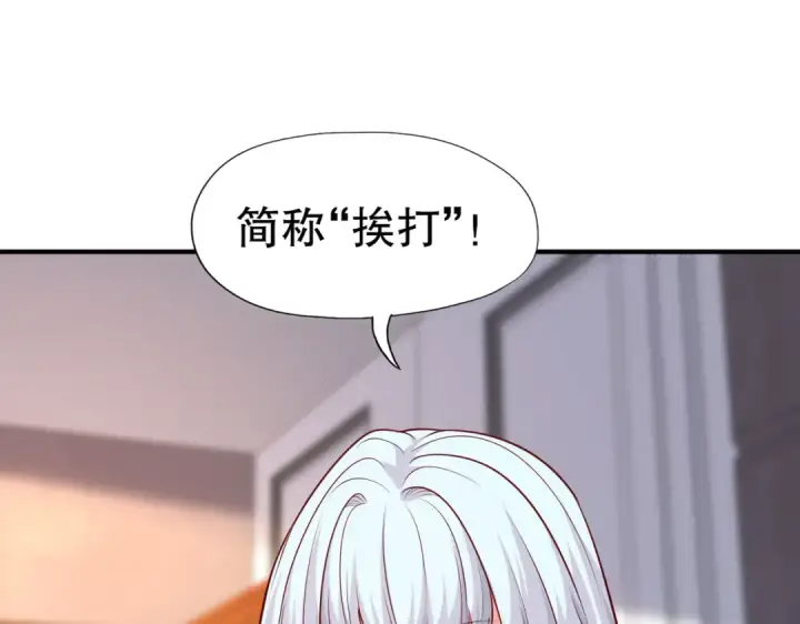《开局强吻裂口女》第8话 在座的各位都是垃圾图45