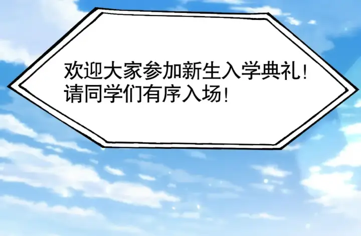 《开局强吻裂口女》第8话 在座的各位都是垃圾图49