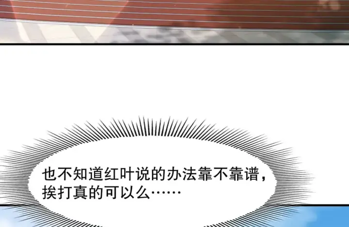 《开局强吻裂口女》第8话 在座的各位都是垃圾图51