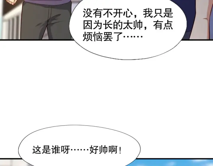 《开局强吻裂口女》第8话 在座的各位都是垃圾图57