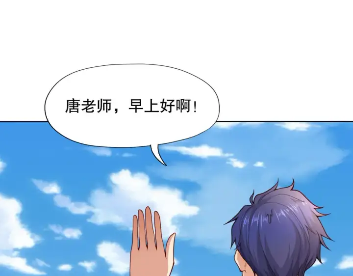 《开局强吻裂口女》第8话 在座的各位都是垃圾图63