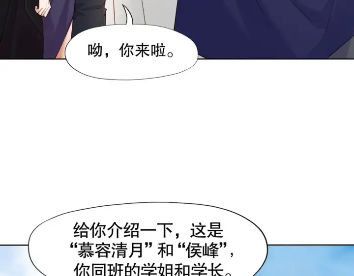 《开局强吻裂口女》第8话 在座的各位都是垃圾图65