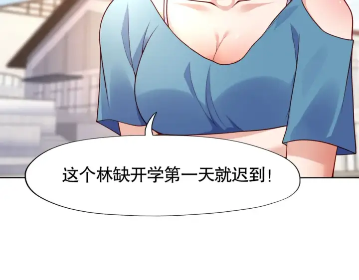 《开局强吻裂口女》第8话 在座的各位都是垃圾图70
